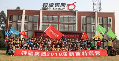 2018华体网页版页面登录-华体(中国)
新苗特训营开始啦