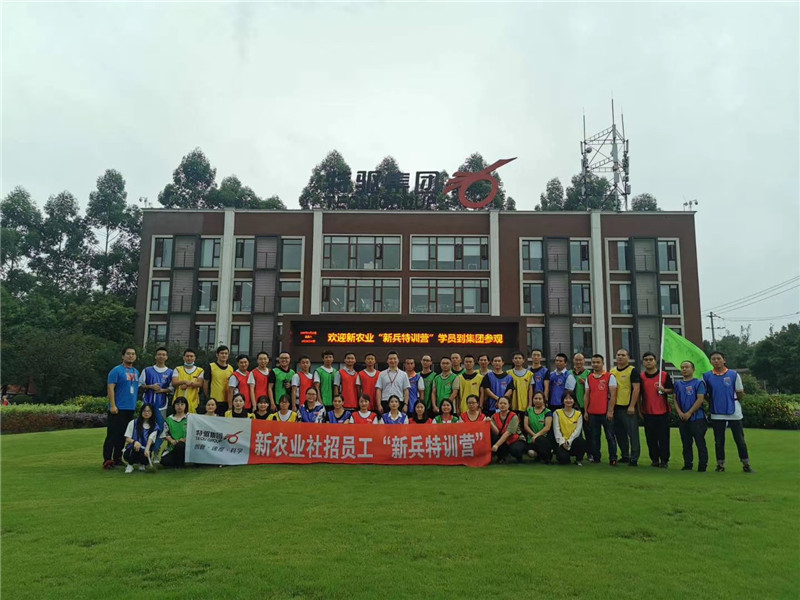 华体网页版页面登录-华体(中国)
新农业社招员工新兵特训营我们毕业啦!
