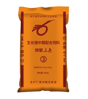 三康③号
