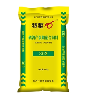 特驱302