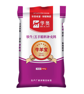 牛羊宝